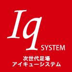 次世代足場Iqシステム