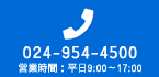 セーフティーステップへコール